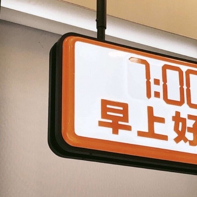 民乐福瑞交流群